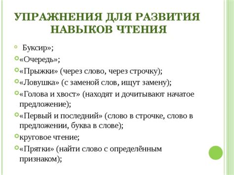 Разговоры и чтение вслух для развития навыков коммуникации