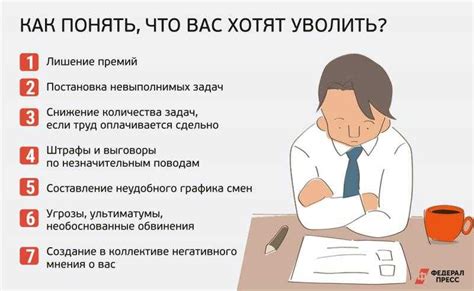 Разговор с начальником: как объяснить причины ухода