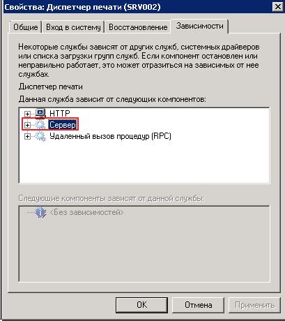 Разграничение доступа к принтеру: определение ролевой модели