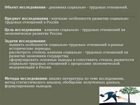 Разграничение статусов трудовых отношений в пределах иностранного предпринимателя