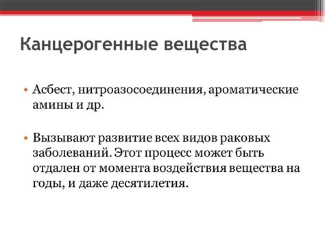 Раздел: Воздействие химических веществ на голос