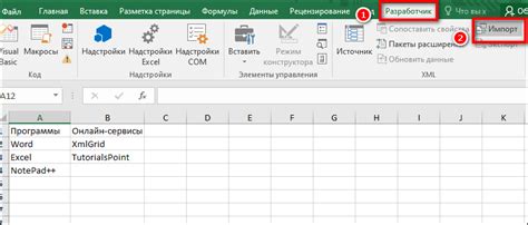 Раздел: Изменение данных в XML-файле формата Excel