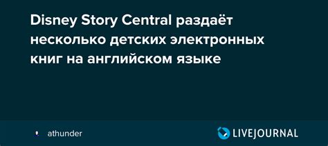 Раздел: Источники бесплатных электронных копий книг на английском языке