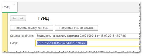 Раздел: Как узнать уникальный идентификатор местоположения в информационной системе 1С