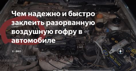 Раздел: Найдите устройство, отвечающее за воздушную фильтрацию в автомобиле