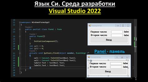 Раздел: Настройка точки прерывания в среде разработки Visual Studio версии 2022