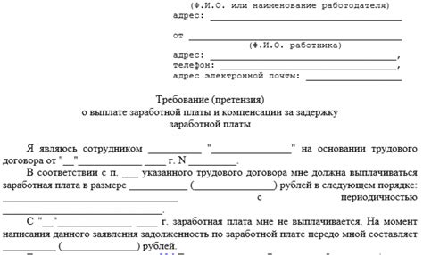 Раздел: Обратитесь к работодателю