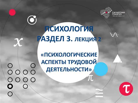 Раздел: Основные психологические аспекты обсуждения собственных грехов с духовником