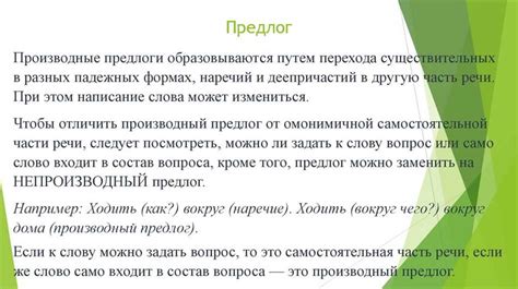 Раздел: Особенности формирования правил написания "кое-где" в отдельных случаях
