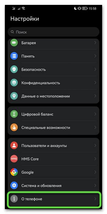 Раздел: Откройте настройки "SMS"