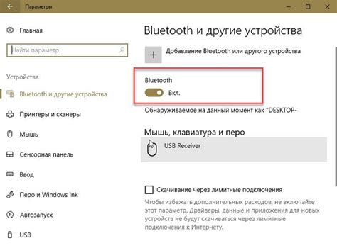 Раздел: Поиск настройки Bluetooth в системных настройках