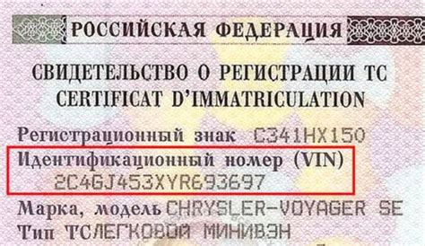 Раздел: Поиск VIN кода в автомобильных документах