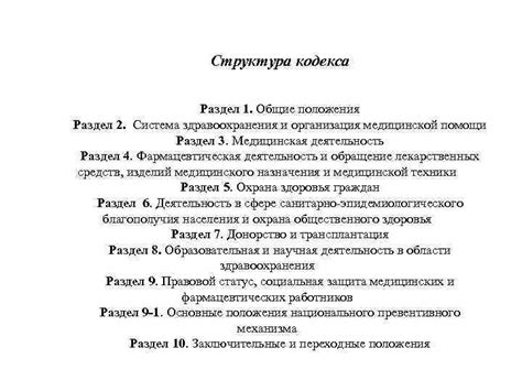 Раздел: Положения ученического кодекса о стандартах одежды