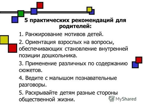 Раздел: Применение практических рекомендаций и шагов для решения сложностей
