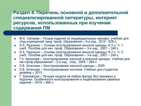 Раздел: Приобретение специализированной литературы в интернет-магазине