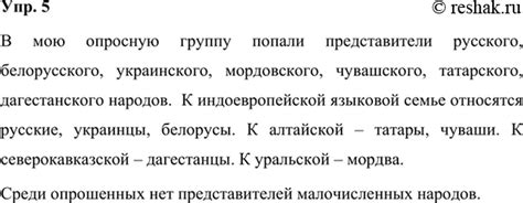 Раздел: Проведите опрос среди близких и знакомых