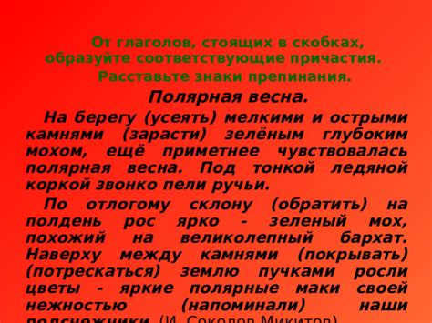 Раздел: Происхождение церемонии поклонов на землю и обычая причастия