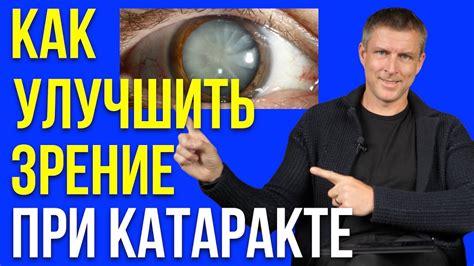 Раздел: Симуляция результатов хирургического вмешательства при катаракте