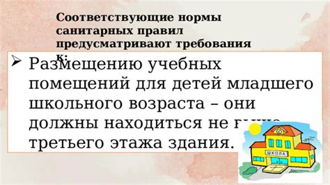 Раздел: Требования к размещению электросварочных работ внутри помещений