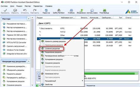 Разделение и объединение разделов: эффективное управление свободным пространством на диске