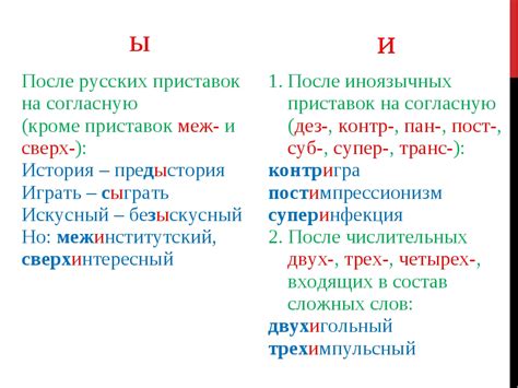 Разделение предлогов "вчем" и "в чем": правила и исключения