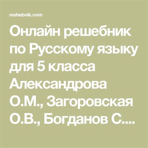 Разделы учебника по русскому языку для 7 класса и их ключевые характеристики