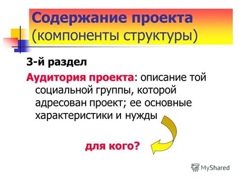 Раздел "Аудитория" понравившейся группы: погружение в исследование