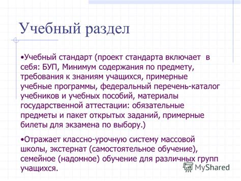 Раздел "Каталог учебников"