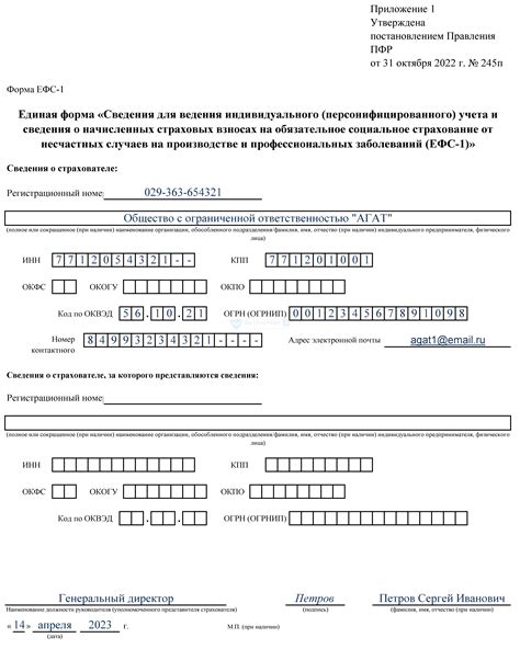 Раздел "Материальные средства и оборудование" в отчете