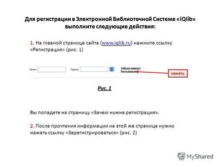 Раздел для регистрации в электронной системе обучения