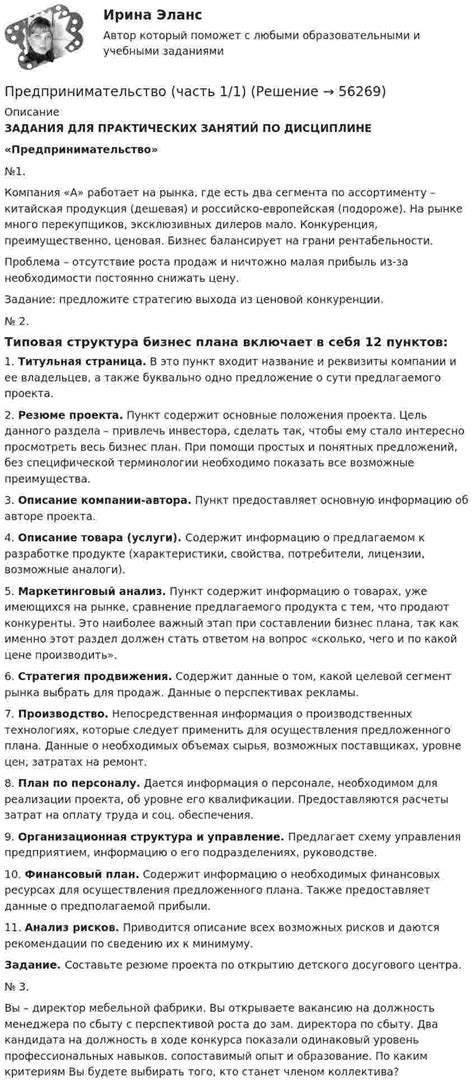 Раздел статьи: Узнайте о цене обучения и возможных дополнительных затратах