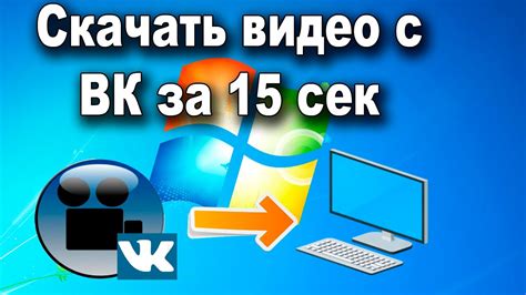 Раздел с отметками в ВКонтакте на компьютере