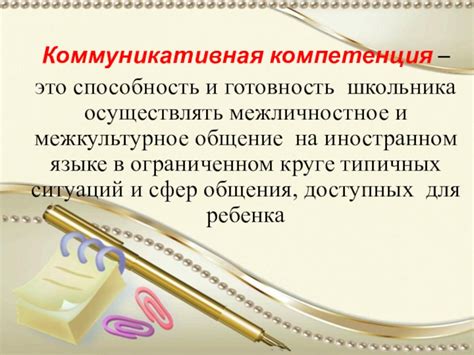 Раздел №7: Расширение обучающих возможностей через внеурочные занятия