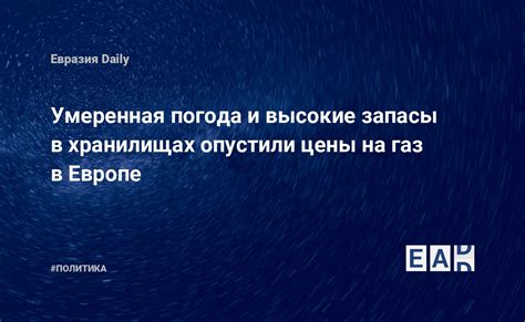 Раздел 1: Поиск настроек в облачных хранилищах и на веб-сайтах