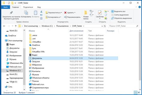 Раздел 1: Просмотр скриншотов в папке "Документы" или "Загрузки"