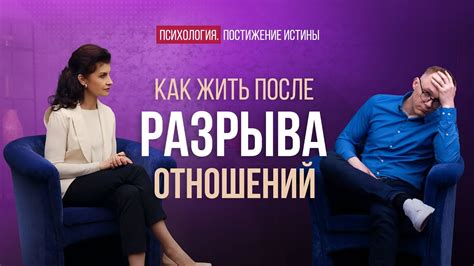 Раздел 1: Сон о прошлых отношениях, символизированный бывшим парнем и его собакой