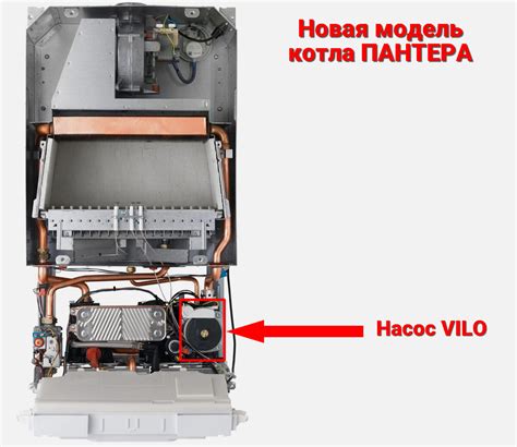 Раздел 2: Необходимые аспекты настройки котла Протерм Пантера