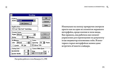 Раздел 2: Новый пользовательский интерфейс