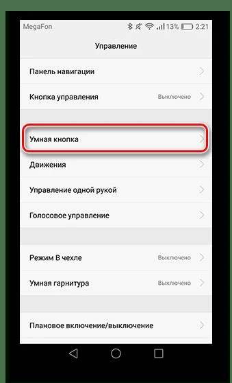 Раздел 2: Получение скриншота на Android-устройстве