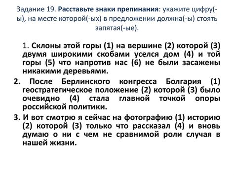 Раздел 2: Умение ставить запятые в сложных и сложноподчиненных предложениях