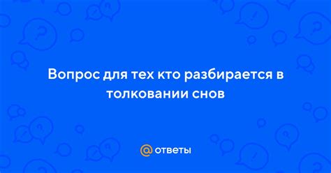 Раздел 3: Значение сна о муже с другой в толковании снов