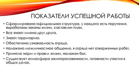 Раздел 3: Показатели успешной жизни: стремление и нахождение