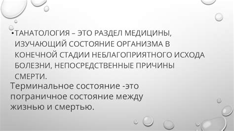 Раздел 3: Психологические причины сновидений