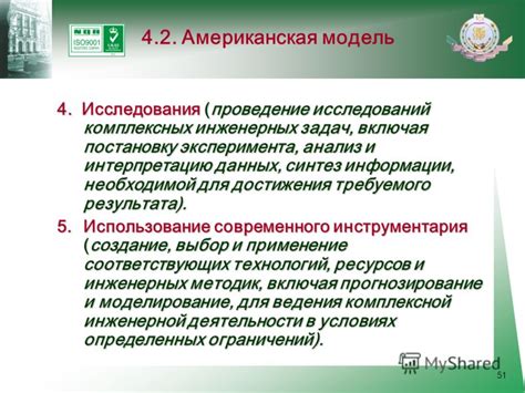 Раздел 4: Проведение необходимых инженерных исследований