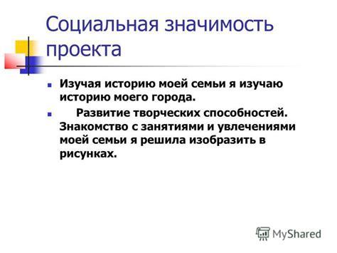 Раздобыть ценную информацию: познакомьтесь с его увлечениями и уважаемыми занятиями