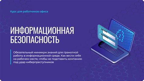 Различия в безопасности и защите данных