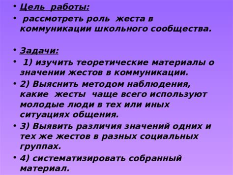 Различия в ношении ожерелий в разных социальных группах