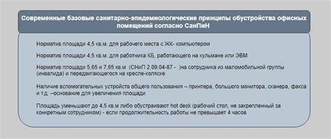 Различия в ограничениях по площади для городских и сельских жилых помещений