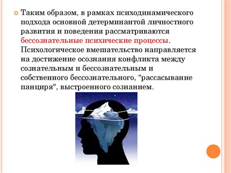 Различия в подходах к познанию