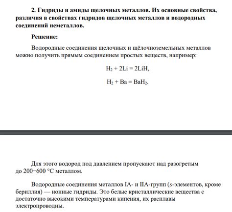 Различия в свойствах и структуре соединений "трехвалентного фосфата" и "дитермического фосфата" 